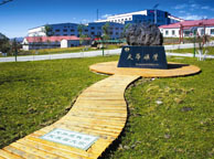 巴音郭楞天华矿业集团